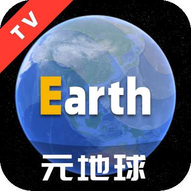 Earth元地球 v2.0.5