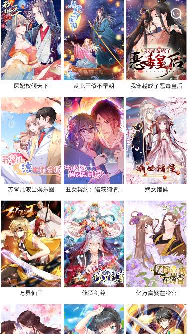 悦耽漫画 官方正版截图