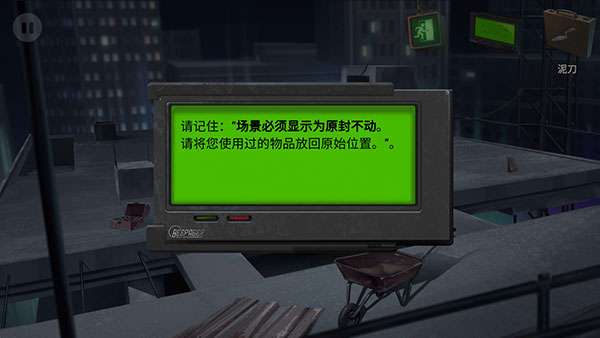 死无对证中文版截图