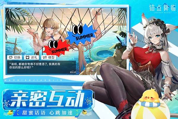 锚点降临 没和谐版本截图