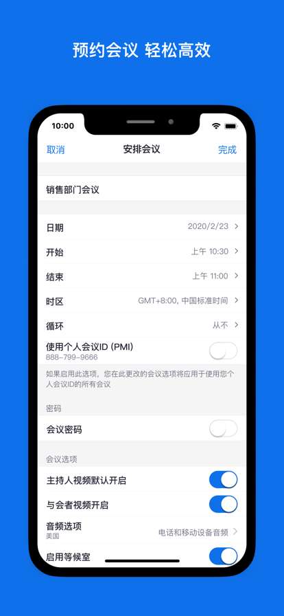 zoom 官方免费最新版截图