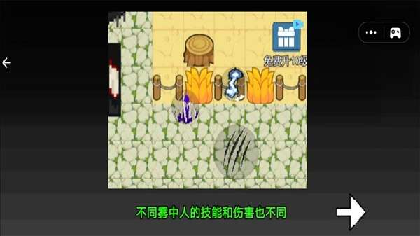 雾中人吞噬进化 内置菜单版截图