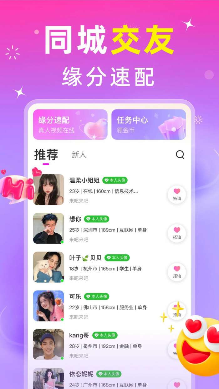 蜜甜截图