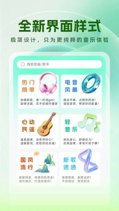 免费音乐宝 手机版截图