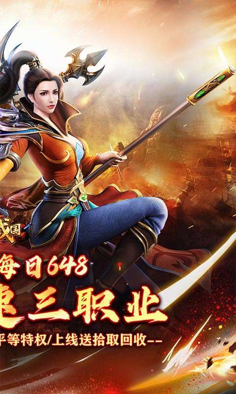 大战国(福利攻速免费版)截图