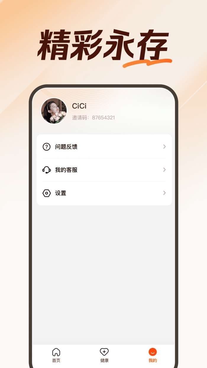 今日刷刷极速版截图