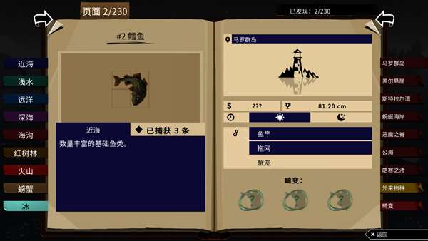 DREDGE 手机版截图