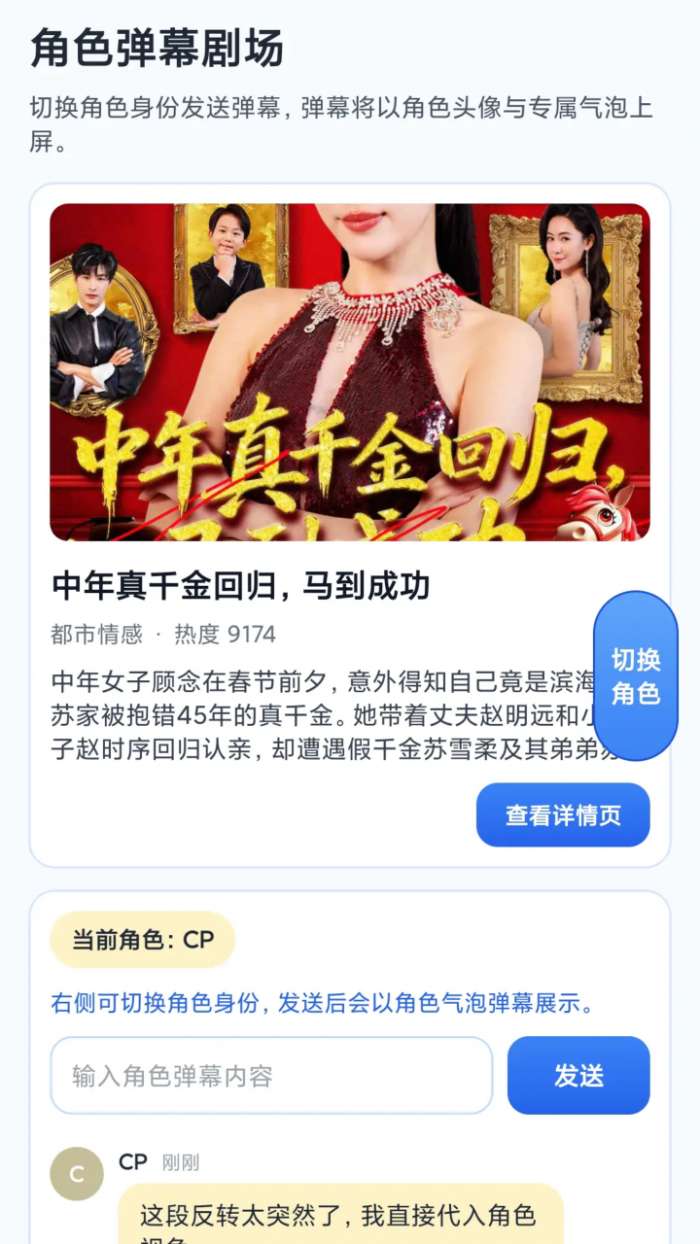 蜜柚剧场截图