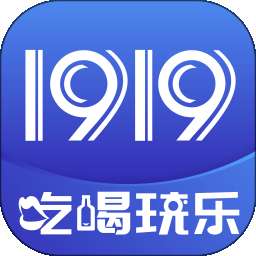 1919吃喝玩乐 v2.9.12