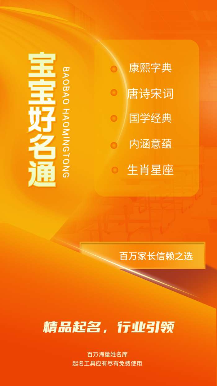 宝宝好名通截图