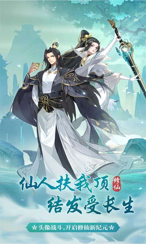 一代天骄(代金买断版)截图