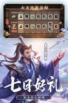 三国杀360版截图