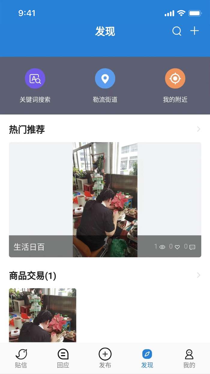 贴信截图
