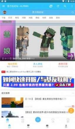 苦力怕论坛 (网页)截图