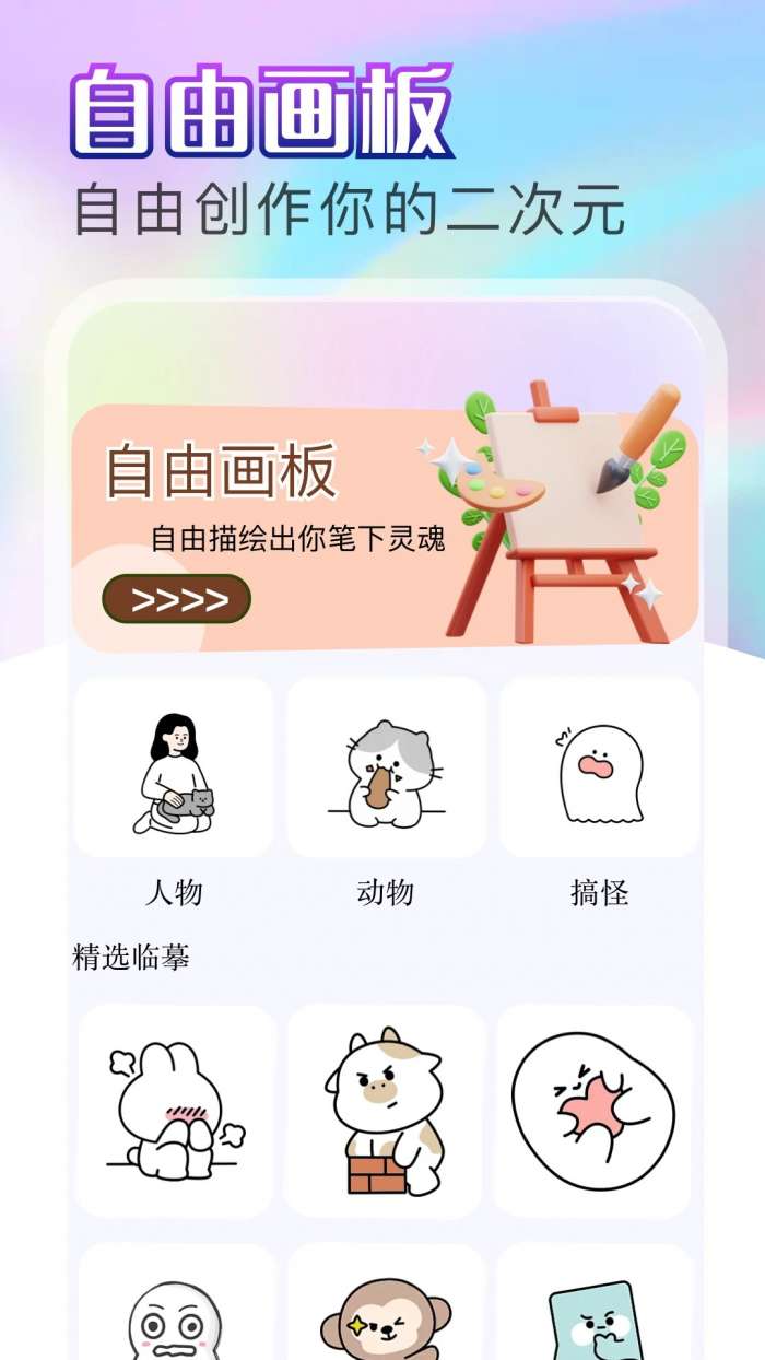 天堂漫画 免广告版截图