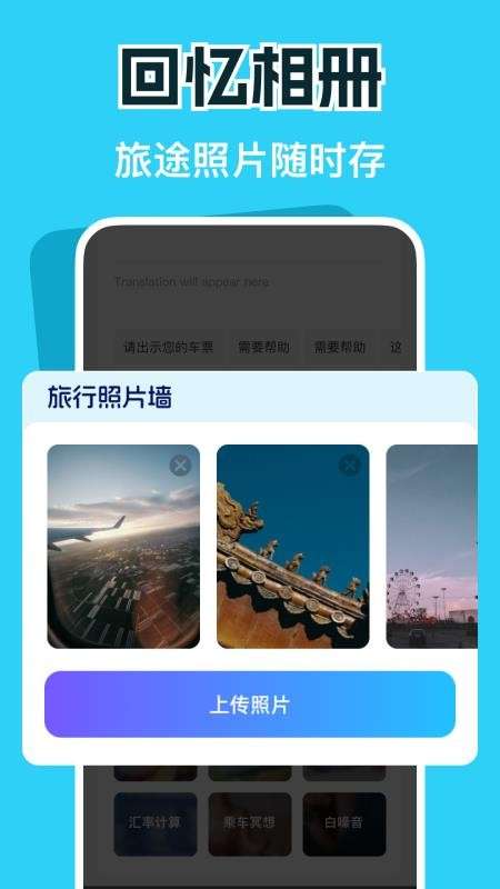 特惠火车机票查询截图