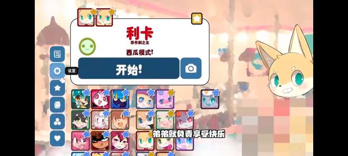 Kemopop 汉化版截图