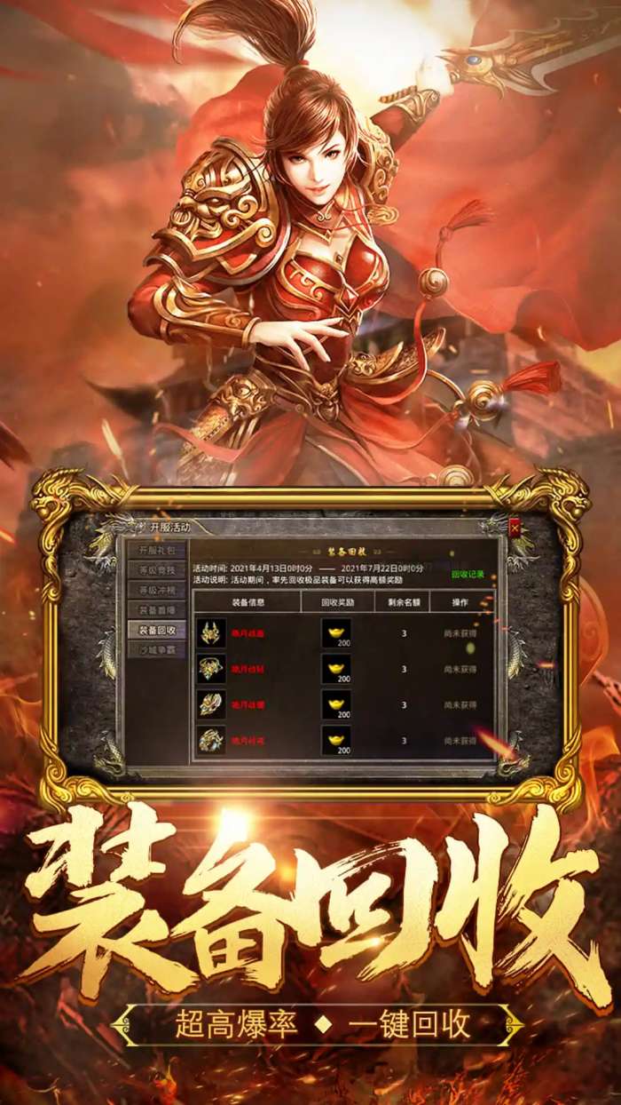 金币合击传奇截图