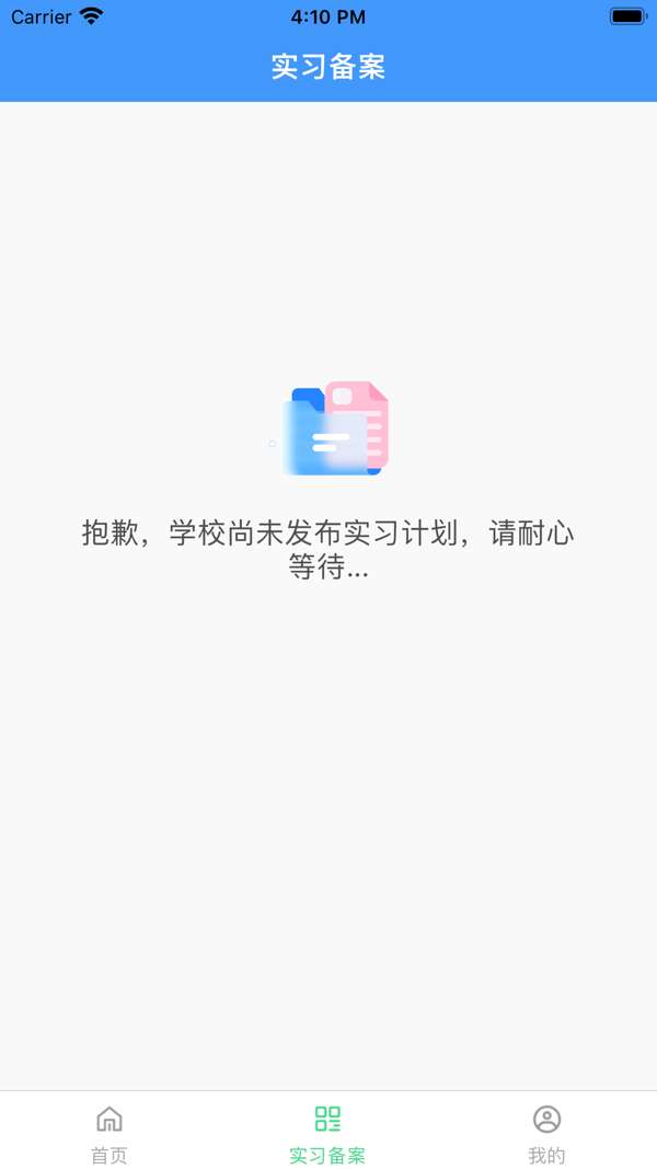 职校家园 企业注册入口截图