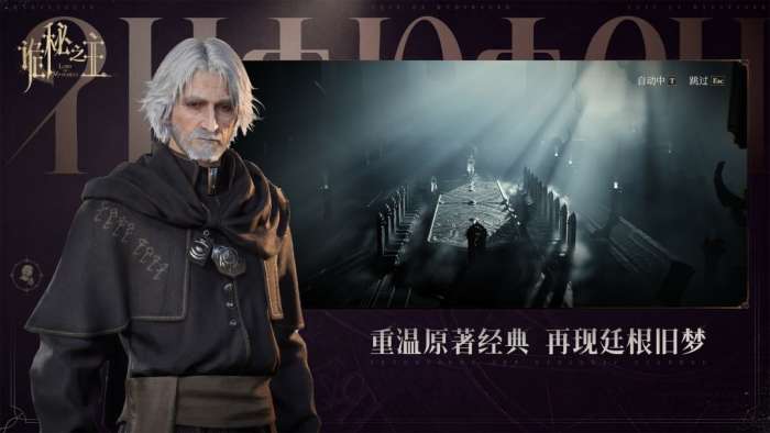 诡秘之主 官服截图