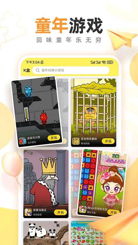 7k7k游戏盒 2026最新版截图