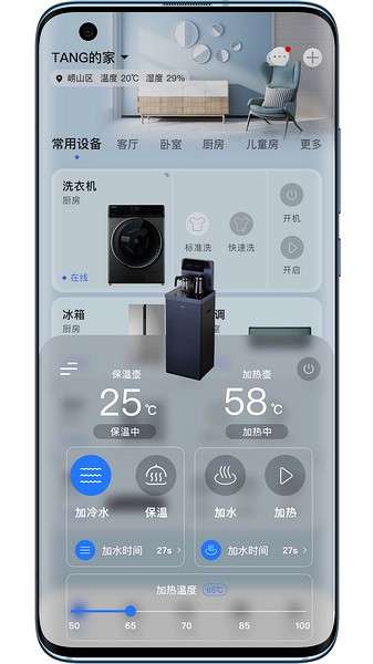 澳柯玛慧生活截图
