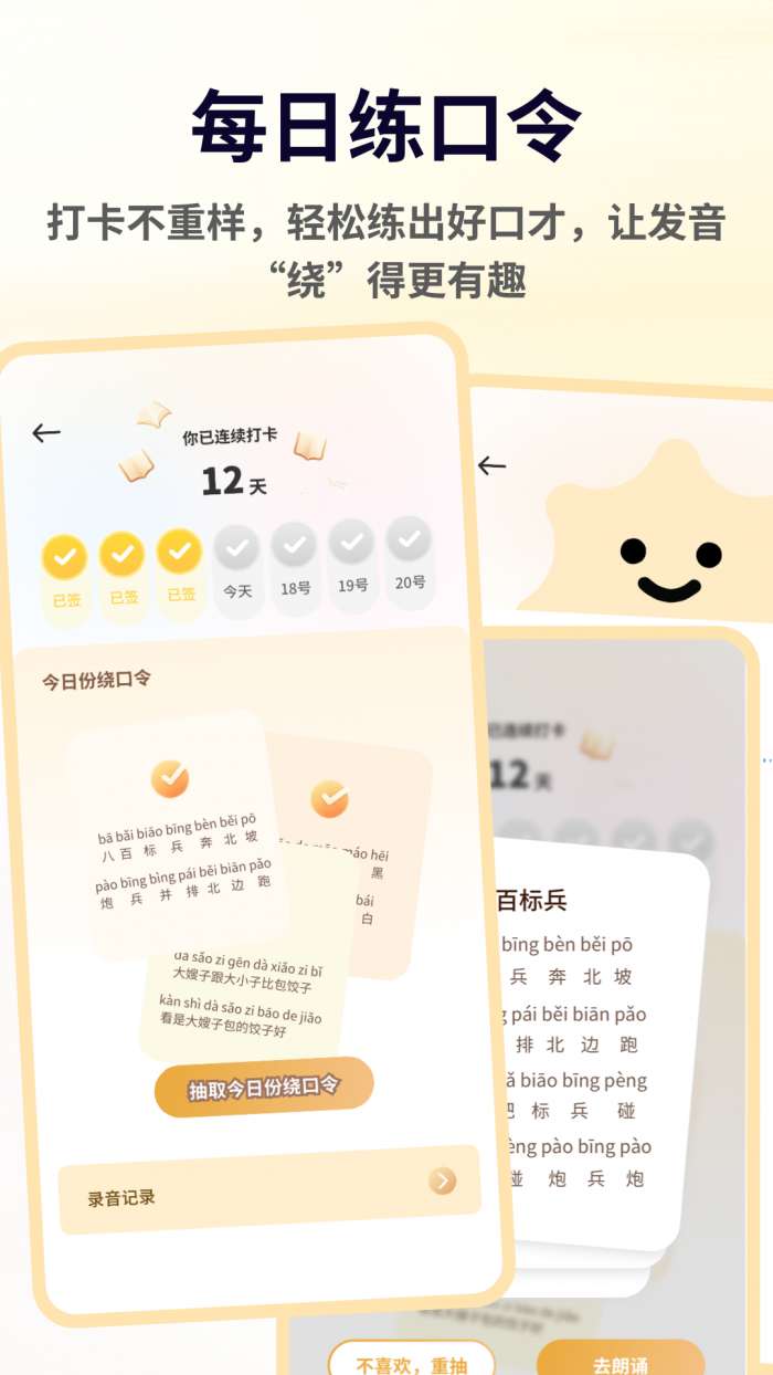 小草助手口令截图