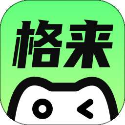格来云游戏 官网版 v2.2.9