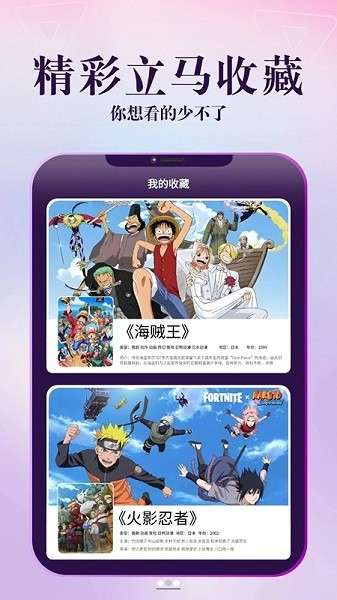 剧海影视大全 纯净版截图