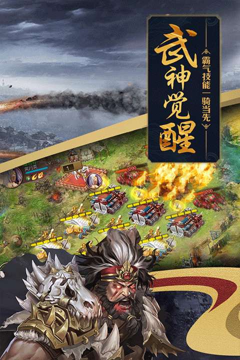 攻城掠地 手游官网最新版截图