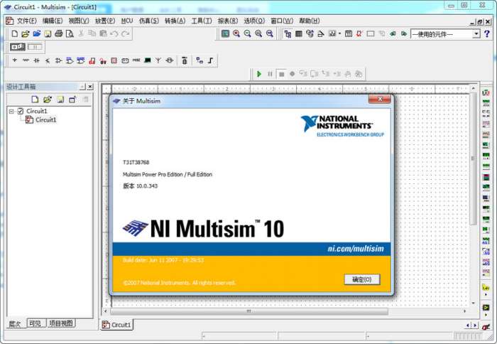 multisim10中文版截图