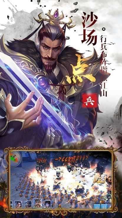 神魔三国破解版截图