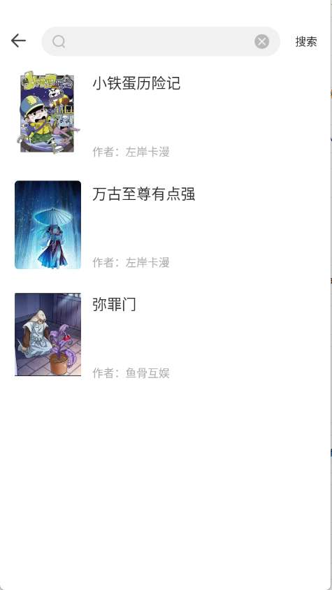 红番茄漫画截图