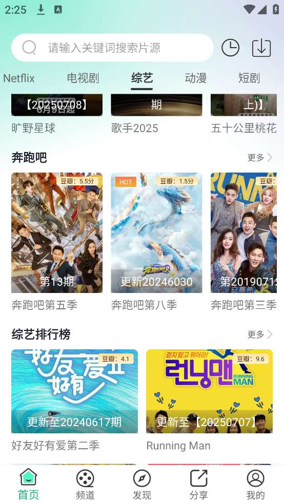 蜗牛视频 正版官方下载2026年版截图