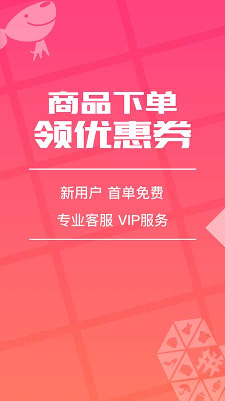 花生返利 2026最新版截图