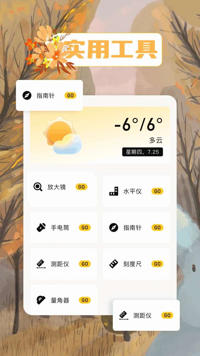 爱玩机工具箱 下载官网手机版截图