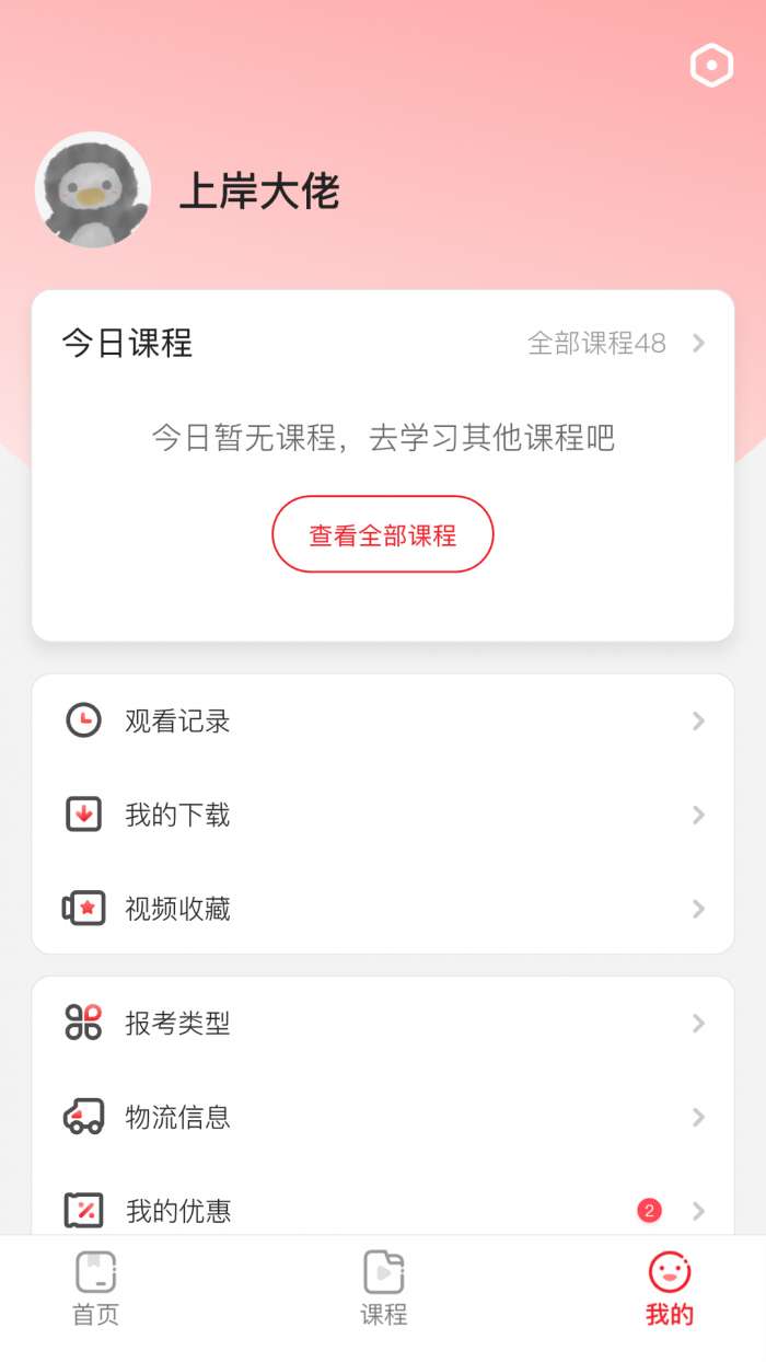 上岸村截图