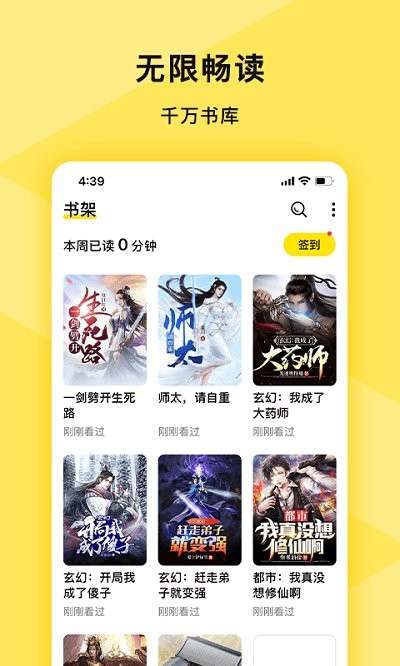 热读小说 官网入口截图