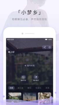 猫耳FM 十周年版截图