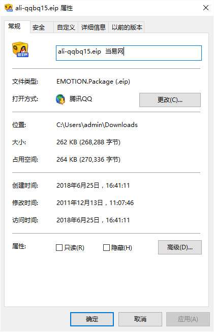 阿狸qq表情包第十五季截图