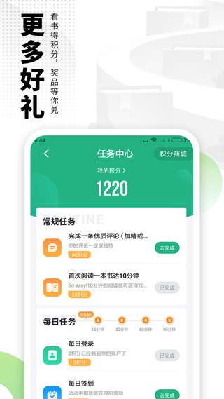 爱看书 极速版截图