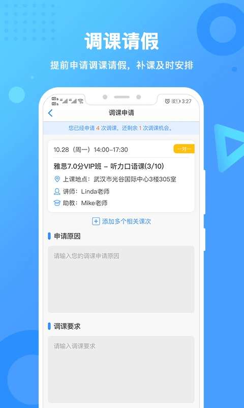 新航道截图