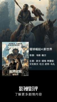 水月影评追剧 正版截图