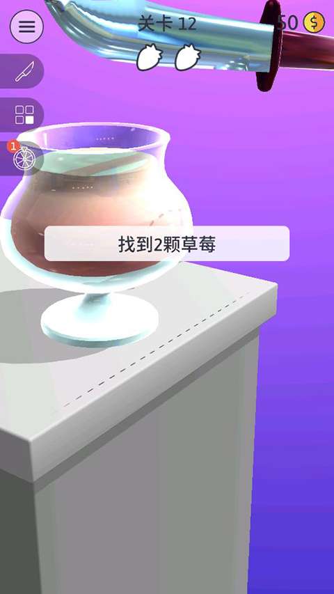 来切我呀 中文版截图