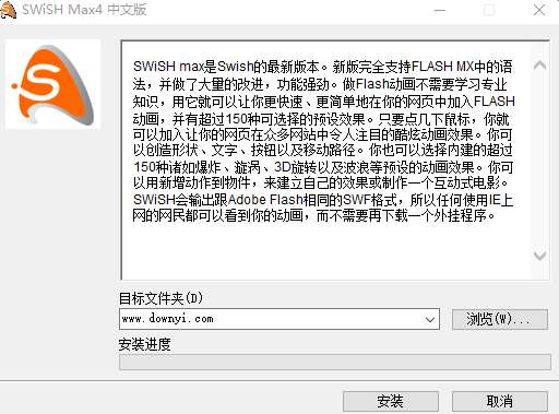 SWiSHmax(Flash制作)截图