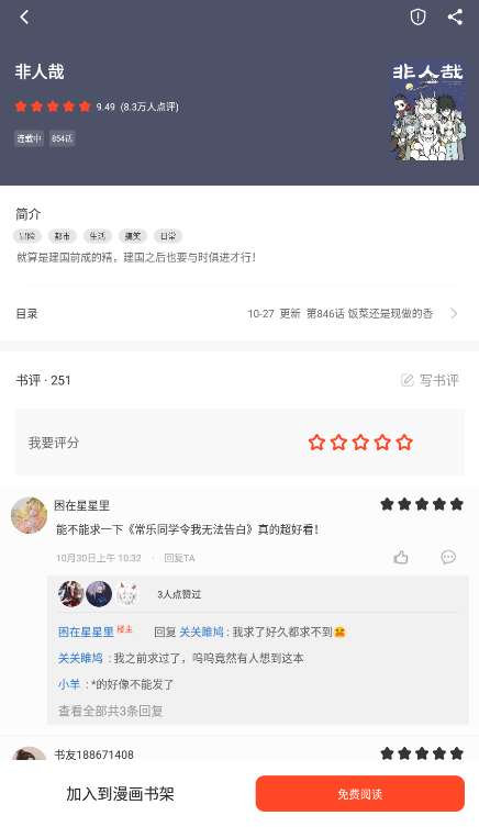 天天追书 app最新版免费版截图