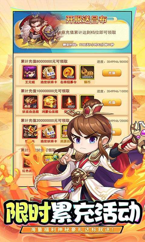 苍月传说(0.05折免费买断版)截图