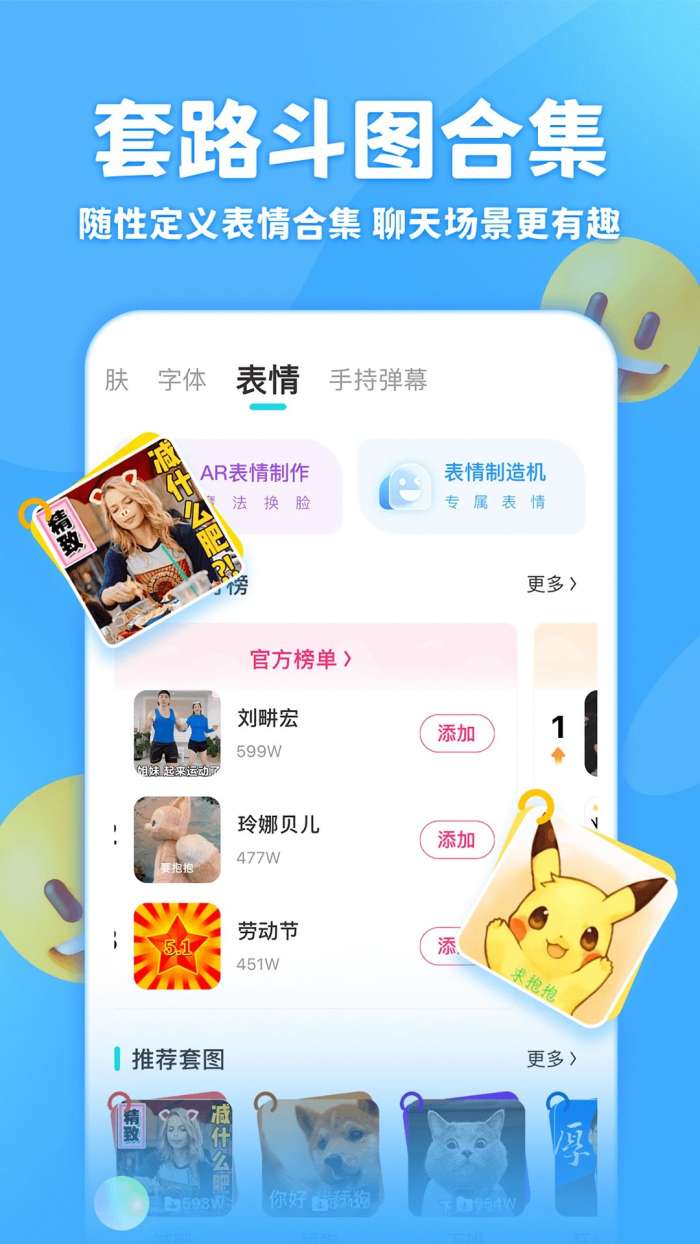 章鱼输入法 官方最新版本截图