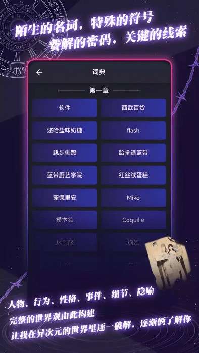 异次元通讯 官方版截图