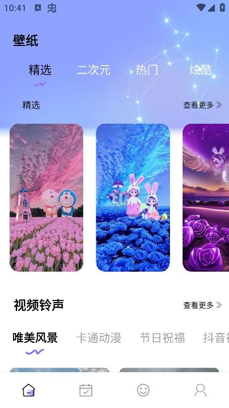 Quin壁纸 2026最新版截图